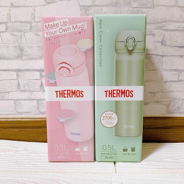 新品未開封　THERMOS　真空断熱ケータイマグ　500ml　２本 保冷 保温 ステンレスマグ 