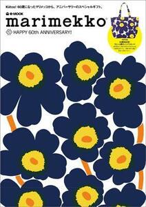 新品 marimekko HAPPY 60th ANNIVERSARYムック 特別付録 60周年記念 ウニッコ柄キャンバストートバッグ(マリメッコ)