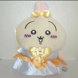 【本日限定セール】まじかるちいかわ　うさぎ マスコット　ぬいぐるみ　ナガノキャラクターズ BIGぬいぐるみ プライズ 