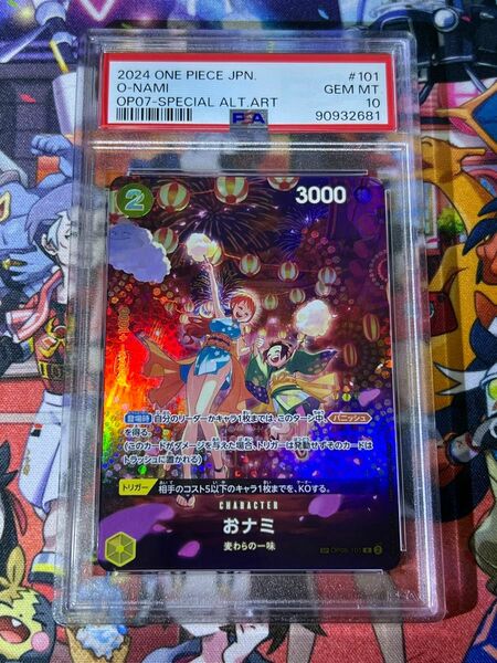 ワンピースカード　おナミ　SP psa10 日本支社