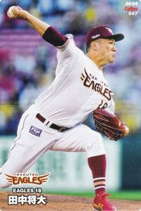 047　田中　将大（楽天）◆プロ野球チップス　2024　第１弾◆レギュラーカード