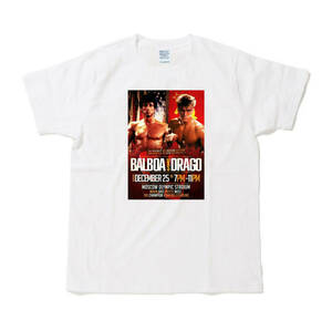 ロッキー VS ドラゴ Rocky ボクシング Tシャツ 新品　送料込　男女兼用　ユニセックス　サイズ豊富　SからXXL選べる