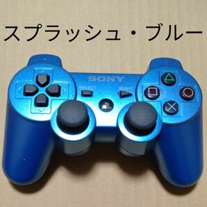 【PS3】 ワイヤレスコントローラー DUALSHOCK3 スプラッシュ・ブルー　CECH-ZC2J　デュアルショック3