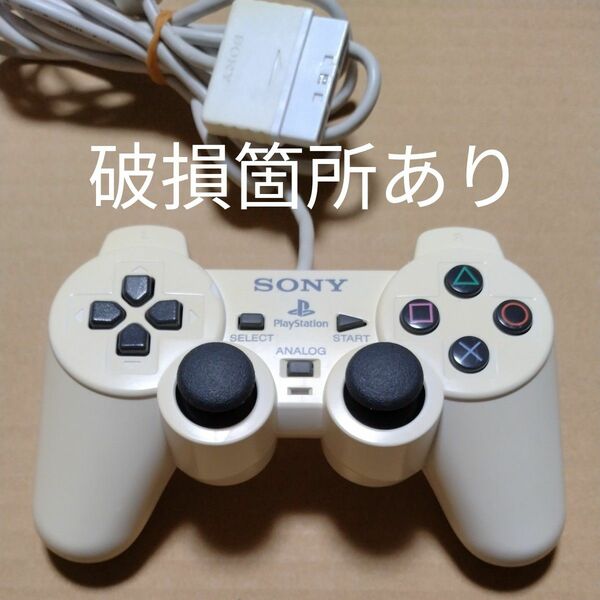 【破損箇所あり】 【PS2】 アナログコントローラー　DUALSHOCK2　セラミック・ホワイト　デュアルショック2