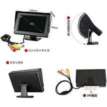 ★4.3インチ★ 4.3インチモニター 液晶オンダッシュモニター 2系統の映像入力 バック連動 駐車モニター 12V/24V通用 日本語説明書_画像2