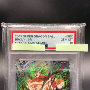 【24291】PSA10 ブロリー:BR UM6-SEC スーパードラゴンボールヒーローズ カードゲーム PSA鑑定品 発送クリックポストの画像2