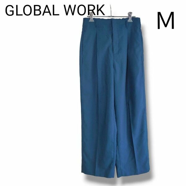 美品☆GLOBAL WORK　グローバルワーク　青　パンツ　スラックスパンツ　ストレートパンツ　Ｍ　ワークパンツ　 ボトムス