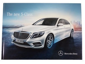 ベンツ Sクラス カタログ (W222) / 2014年4月 / 厚口カタログ(ハードカバー) Mercedes-Benz The S-Class
