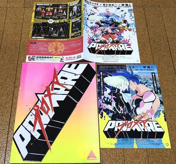 美品★ プロメア PROMARE パンフレット チラシ2種付 2019年 ◆送料無料 匿名配送 松山ケンイチ 早乙女太一 堺雅人 監督 今石洋之