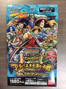 カードダスEX ワンピース ONEPIECE カードゲーム アラバスタ王国の決戦 スターターキット バンダイ BANDAI 