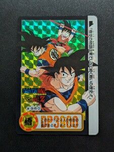 完全未剥がし品　ドラゴンボールZ　カードダス　本弾　No.339 孫悟空　