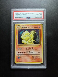 PSA 10 ポケモンカードゲーム 旧裏面 旧裏　キュウコン　マークあり　ポケットモンスター