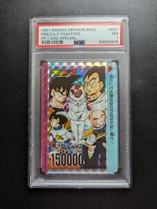 PSA 7 ドラゴンボールZ　アマダPPカード　スペシャル弾　No.622 強敵フリーザ　