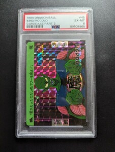 PSA 6 Dragon Ball Carddas книга@. часть 2 No.45 пикколо Great Demon King 