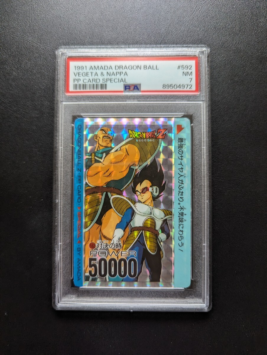 Yahoo!オークション -「ドラゴンボール アマダ スペシャル」の Yahoo!オークション -「ドラゴンボール アマダ スペシャル」の