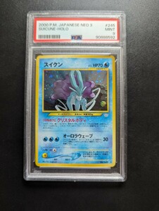 PSA 8 ポケモンカードゲーム スイクン　旧裏面 旧裏　ポケットモンスター