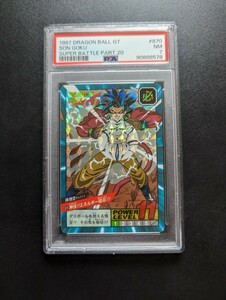 PSA 7 ドラゴンボールGT　カードダス　スーパーバトル　No.870 孫悟空　神技！！エネルギー吸収！！！