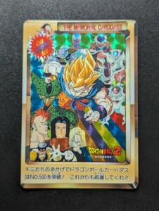 ドラゴンボールZ　カードダス　本弾　No.500 THE　MEMORIAL　CARDDASS