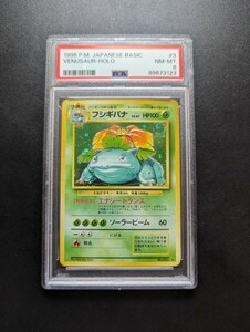 PSA 8 ポケモンカードゲーム フシギバナ　マークあり　旧裏面 旧裏　ポケットモンスター