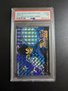 PSA 7 ドラゴンボールZ　アマダPPカード　パート29 No.1309 ベジータの怒りがブウを圧倒する！