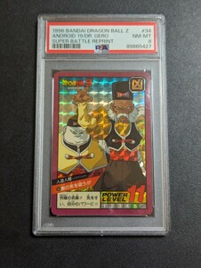 PSA 8 Dragon Ball Z Carddas super Battle No.34 человек структура человек .. ....!!! 1996 год производства 