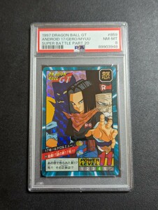 PSA 8 Dragon Ball GT Carddas super Battle No.859 17 number &gero& Mu starting!? mystery. new 17 number!!!