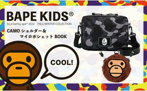 BAPE KIDS◆A BATHING APE／迷彩カモ◆ア ベイシング エイプ◆CAMOショルダー＆マイクポシェット◆２点セット◆カモ／付録ノベルティ_画像2