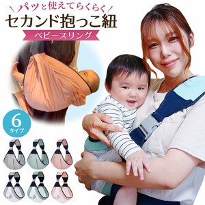  слинг-переноска baby sling новорожденный 3 лет хлопок compact бедра сиденье ... шнурок слинг-переноска для спины ширина .. длина ..[ серый ]