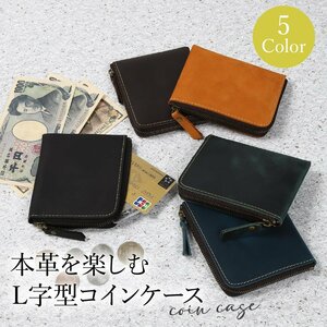 小銭入れ メンズ 本革 コインケース ミニ財布 コンパクト 小さい レザー l字ファスナー カード入れ【キャメル】