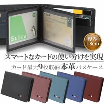 パスケース 定期入れ メンズ レディース 免許証入れ 本革 二つ折り ICカード2枚 薄型 エラー防止 【バーガンディ】_画像1