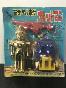  Showa Retro подлинная вещь misa il машина есть Brett man SF робот omo коричневый сделано в Японии коллекция магазин дагаси магазин игрушка нераспечатанный долгосрочное хранение текущее состояние товар 