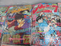 現状品 講談社 月刊少年マガジン 2001年 1.2.3.4.6.7.8.10.11.12月号 10冊おまとめセット 雑誌 月刊誌 漫画 劣化有 【引き取り歓迎札幌】_画像3