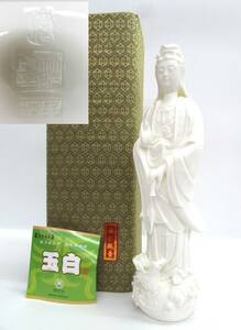 未使用 中国美術 工芸品 林睦殿 滴水観音菩薩 立像 翡翠白磁 高級白磁 お守り 縁起物 インテリア オブジェ 置物 飾り物 栞/ケース付 ①