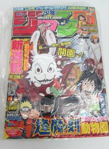 現状品 集英社 週刊少年ジャンプ 2010 7月26日号 NO.32 表紙:逢魔ヶ刻動物園 雑誌 週刊誌 漫画 劣化有り【引取歓迎札幌】