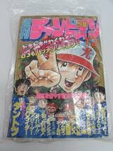 現状品 秋田書店 週刊少年チャンピオン 1983年 1月1日号 1・2 表紙:ダントツ 雑誌 週刊誌 漫画 劣化有 【引取歓迎札幌】_画像1