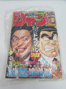 現状品 集英社 週刊少年ジャンプ 2009 6月15日号 NO.27 表紙:こちら葛飾区亀有公園前派出所 香取慎吾 雑誌 週刊誌 漫画【引取歓迎札幌】