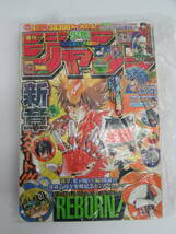 現状品 集英社 週刊少年ジャンプ 2011 9月12日号 NO.38 表紙:家庭教師ヒットマンREBORN！ 雑誌 週刊誌 漫画 劣化有り【引取歓迎札幌】_画像1