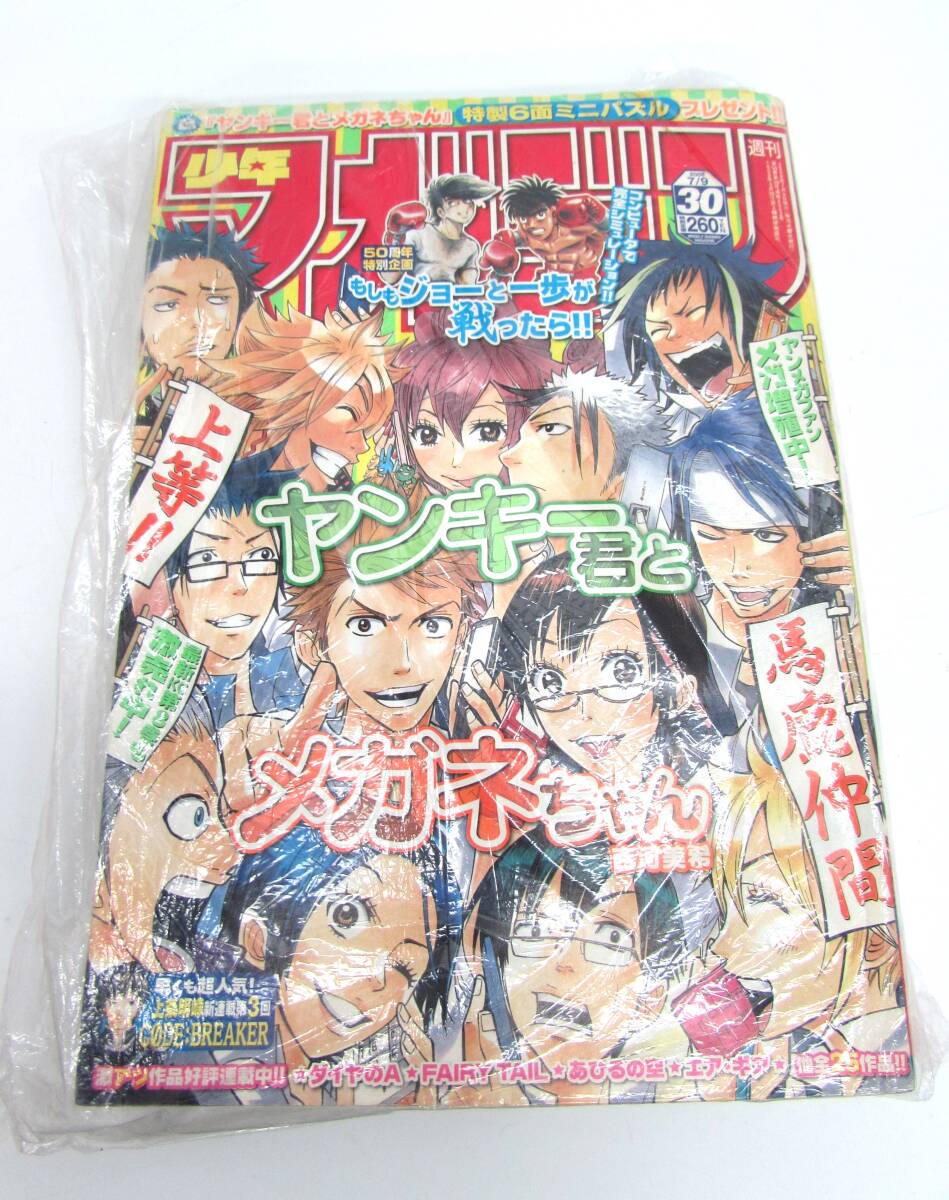 2025年最新】Yahoo!オークション -週刊少年マガジン 2008の中古