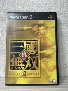 【PS2】 真・三國無双2