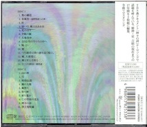 CD★姫神★森羅万象　【2枚組　帯あり】　ベスト_画像2