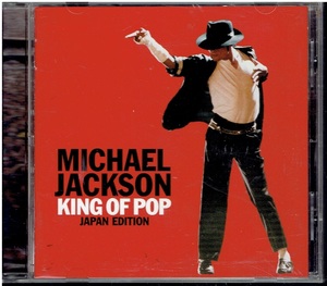 CD★マイケル・ジャクソン★KING OF POP　JAPAN EDITION　【書き込みあり】　国内盤