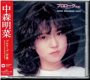 CD★中森明菜★プロローグ　序幕　【未開封】　