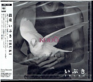 CD★鼓童　KODO★いぶき　【未開封】　