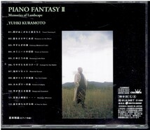 CD★倉本裕基★PIANO FANTASY Ⅱ　　ピアノファンタジー 2_画像2