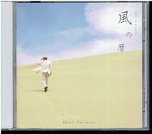 CD★谷村新司★風の暦　いい日旅立ち・西へ　三都物語　いい日旅立ち_画像1