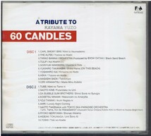 CD★加山雄三　トリビュートアルバム★A TRIBUTE TO KAYAMA YUZO　60　CANDLES　【2枚組】_画像2