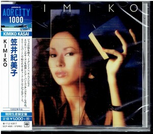 CD★笠井紀美子★KIMIKO　【未開封】