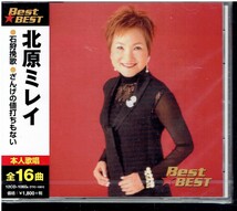 CD★北原ミレイ★Best★BEST　全16曲　　【未開封】　ベスト_画像1