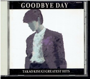 CD★来生たかお★GOODBYE DAY　　ベスト