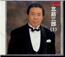 CD★北島三郎　1　本人歌唱　全7曲　_画像1